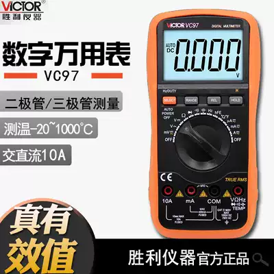 Victory VICTOR VC97 digital universal meter true effective value self-changing range temperature frequency universal meter