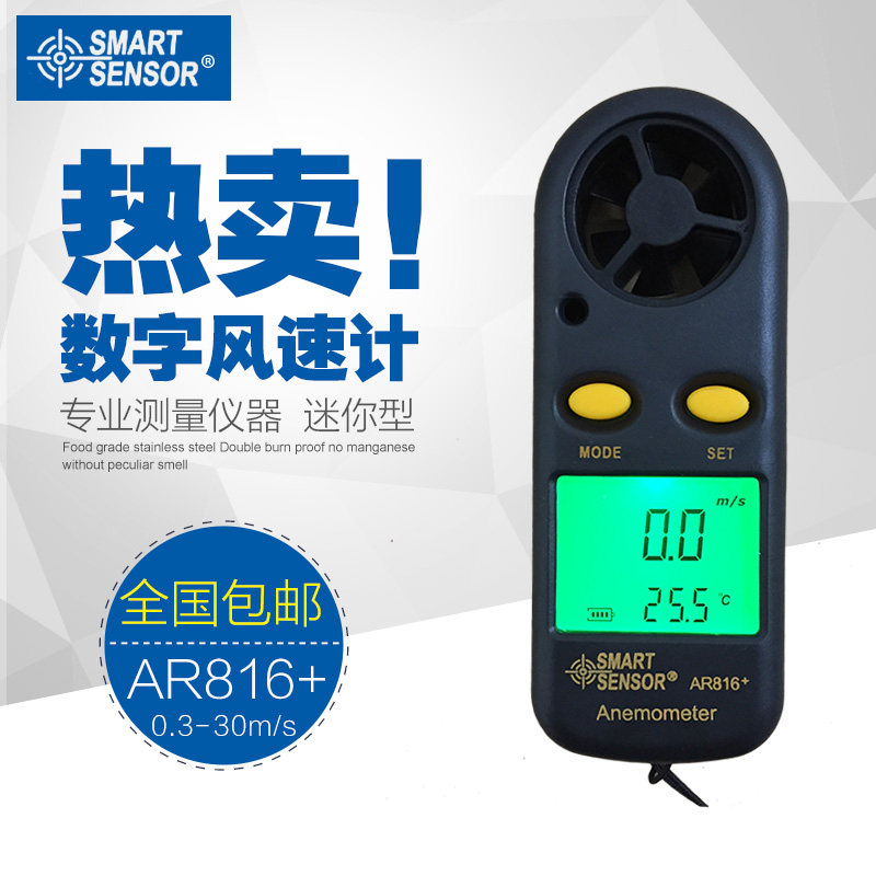 Hong Kong Shima AR 816 Wind Speed Meter Wind Speed Measuring Wind Speed Weight Over - Standard GM816