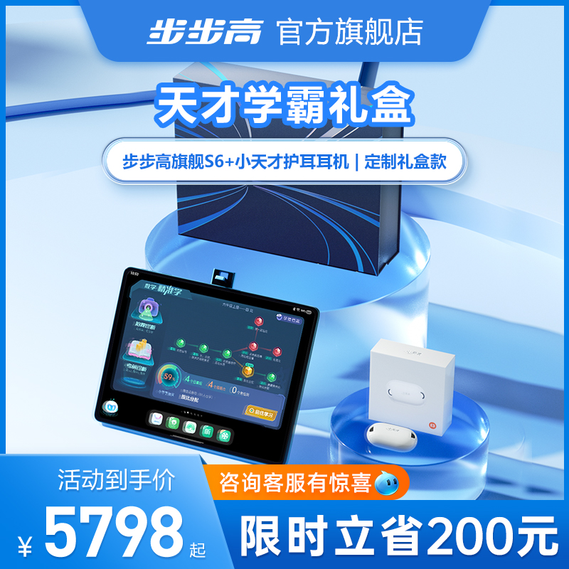 Step Pace High Learning Machine S6 Home Teaching Machine English Learning God Instrumental Textbooks Sync Point Reading Machine Students Children Intelligent Tablet Computer First Grade To High School Official Flagship