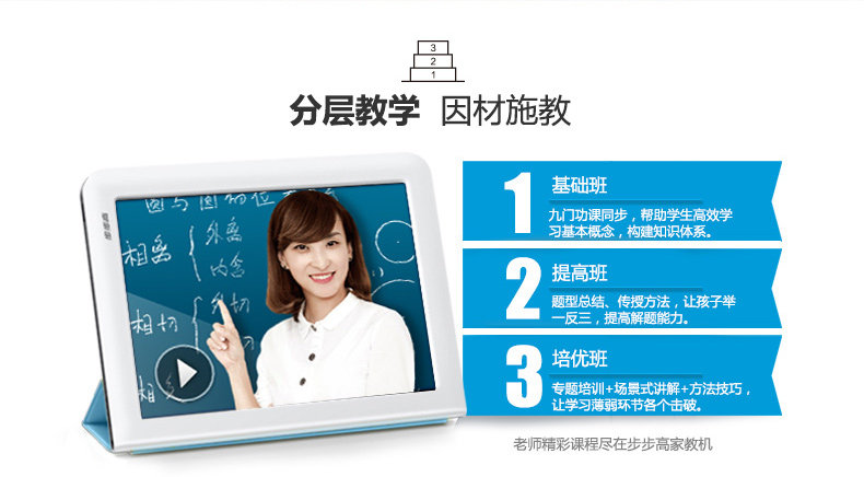 名师辅导班H8S详情页PC_03.jpg