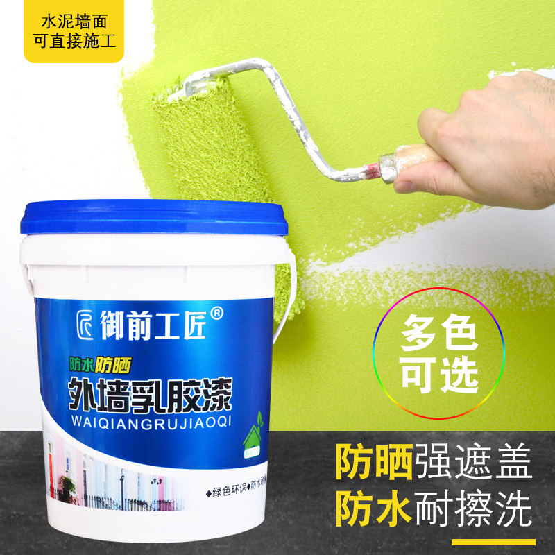 Exterior wall paint waterproof sunscreen latex paint exterior wall paint outdoor durable paint villa white color interior wall top paint