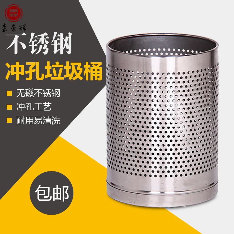 Bathhouse Perforated Trash Can Mesh Wastebasket Stainless Steel Hollow Sanitary Bin Bathhouse Sauna Perforated Trash Can