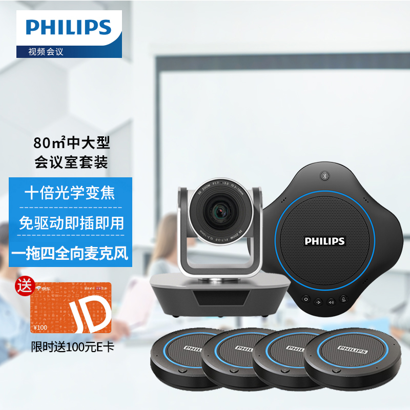 Philips PHILIPS Film Conference Suite HD Conference Camera Bluetooth Wireless omnidirectional microphone