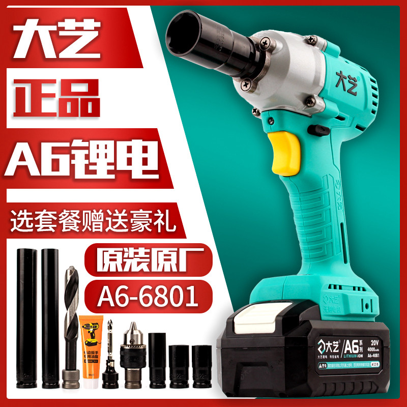 Dayi 6801 brushless electric wrench a6 new bare mechanical head angle mill machine electric hammer A6 lithium battery general purpose