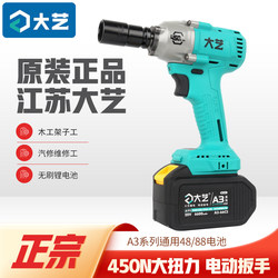 Dayi Electric Wrench New arrival A3-6802G Brushless 450 Large Torque A7-6822G Carpentry Scaffold Auto Repair