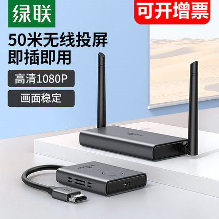 Green United wireless screen HDMI screen to TV connector device computer projection connector enterprise grade