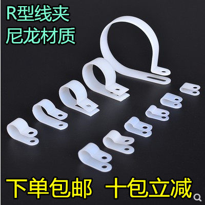 R - type Clamp 3 3 - 50MM Pressure Clamp Wire Fixed Clamp Clamp Fitting Fitting Pin Lamps Accessories nylon