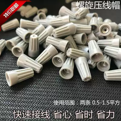 Screw type wire crimping cap wire cap spring type wire cap wire crimping cap 1000 only pack P1