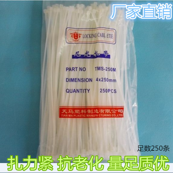 Direct Sale 4 * 250mm Fixed plastic nylon ties Self-locked strapping line with wire harness Zwire with 250 strips of white black
