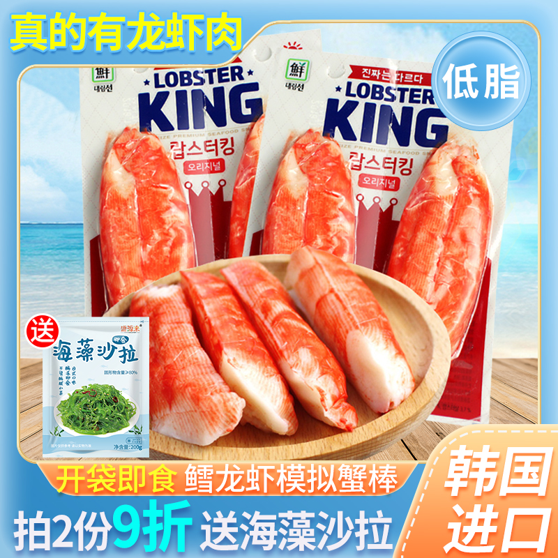 Korean Sichao Da lin cod lobster simulated crab meat stick thinking tide hand torn crab willow instant crab stick willow crab foot stick low fat