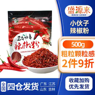 Young man thick chili powder coarse Korean kimchi special for pickled spicy cabbage seasoning Korean barbecue chili noodles