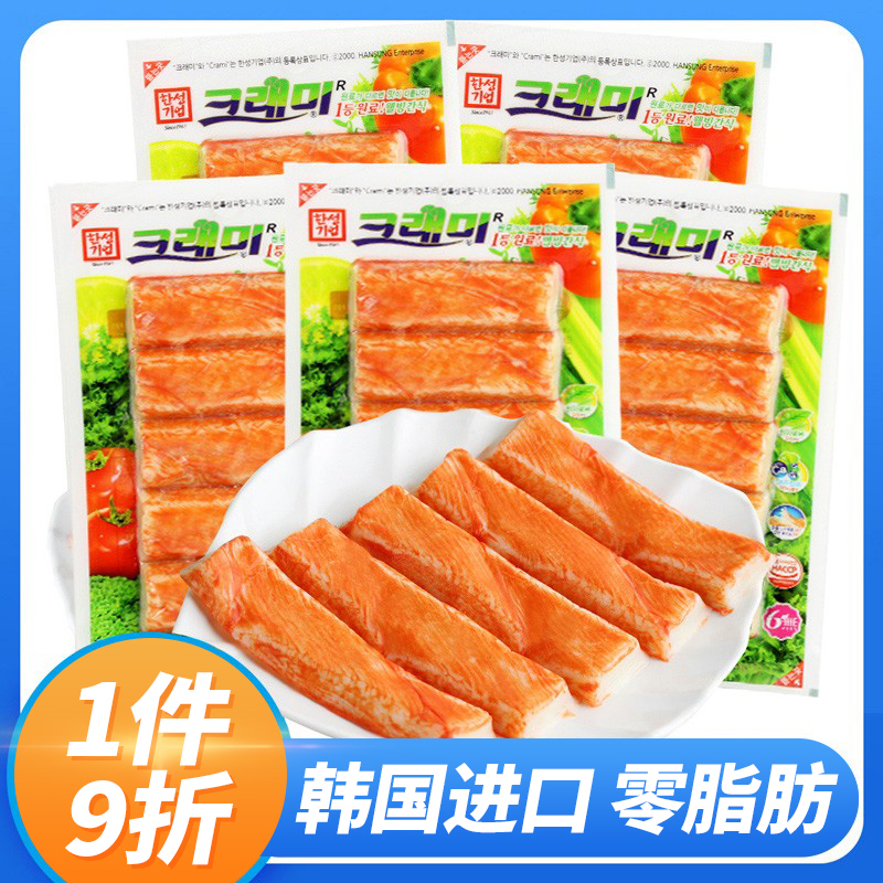 South Korea imported crab meat stick Japanese crab stick hand torn crab willow can not breathe crab foot stick low fat net red instant snack