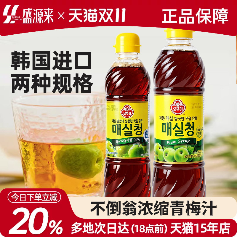 Nekkotong Concentrated Green Plum Juice 1.19kg Korean Imported Seasoning Korean Style Sour Plum Green Plum Green Berry