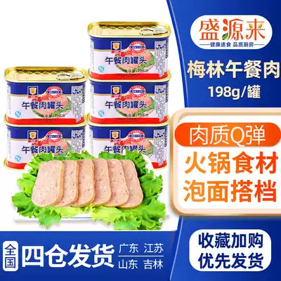 Shanghai Meilin Lunch Meat Canned Meat Hot Pot Ingredients Breakfast Food Outdoor Emergency Long-term Reserve Compression Instant