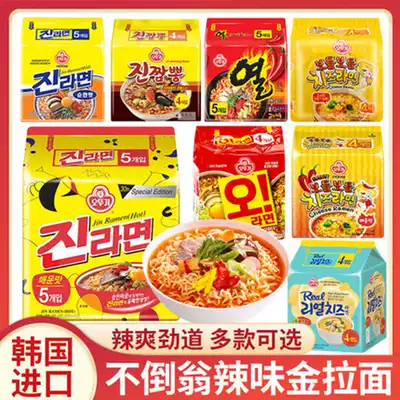 South Korea imported instant noodles tumbler spicy gold ramen authentic Korean night snack instant noodles real seafood noodles