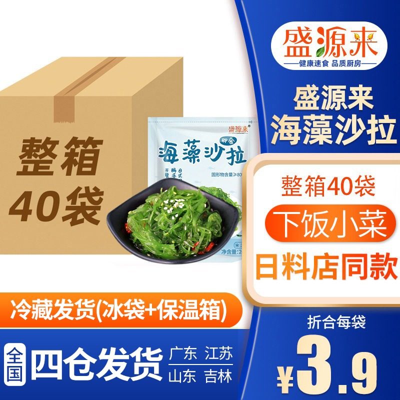 Chinese Seaweed Salad Seaweed Salad Instant Seaweed Small Packet Sour Sweet Kelp Silk Wakame Sushi Seaweed Vegetable Box