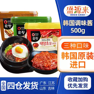 South Korea imported Qingjingyuan chili sauce chili sauce vegetable barbecue sauce sauce soup special sauce