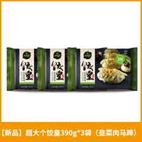 [Новый продукт] Super Poyling Emperor 390G*3 сумки (мясо лука и подковы)