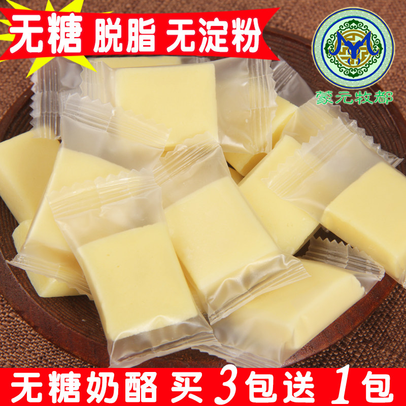 Skimmed cheese blocks sugar-free cheese Inner Mongolia specialty low-fat fitness milk Orangutan pregnant women and children healthy snacks