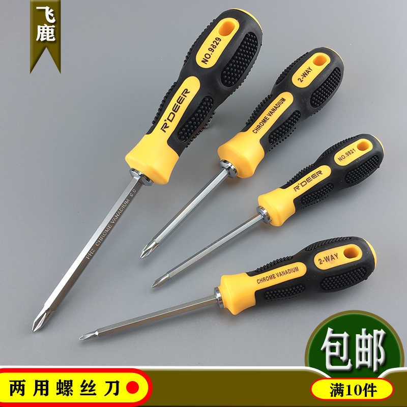 Flying Deer 9821 rubber handle Dual-purpose screwdriver for head-changing with double head screw Screwdriver Dual-use Driver 3 4 5 6