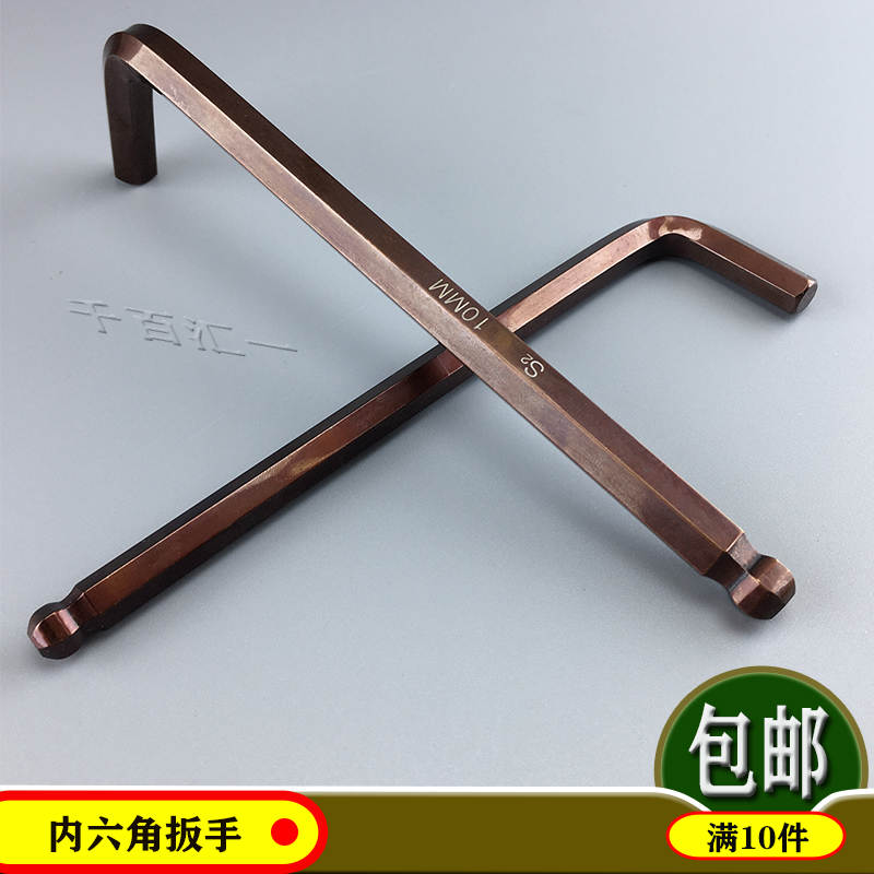 Peng UNIDO Red Brown Inner Hexagon Six Ridge Wrench With Long Ball Head Single Branch Bulk Plus Hard 1 5-10mmS2 Steel