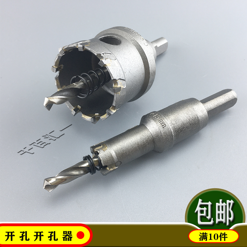 Stainless steel alloy drill Hard triangular handle extended reamer Metal drilling hollow drill 15-50mm