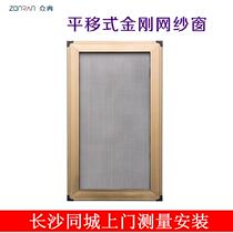 Changsha Fenglu Zhensheng sliding window King kong mesh screen window anti-mosquito and rat stainless steel mesh fence screen door and window screen