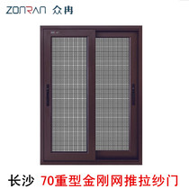 Changsha custom-made installation of King Kong mesh balcony door partition door push-pull screen door anti-mosquito anti-mouse anti-theft screen door ventilation door