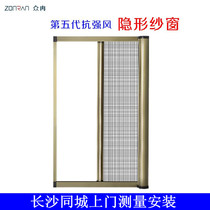 Custom-made Changsha high-end invisible screens Aluminum alloy reel spring anti-strong wind magnetic anti-mosquito invisible screens