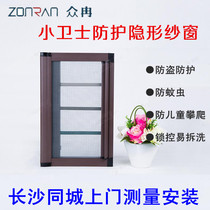 Changsha custom-made small guard aluminum alloy anti-mosquito lock control removable protective window railing folding roller curtain invisible screen window