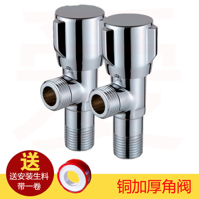 Hot and cold full copper thickened triangular valve water valve brass water stop valve water heater angle valve eight-word valve 