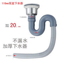 Kitchen sink sink sink sink Double groove Single groove sink Deodorant stainless steel accessories set