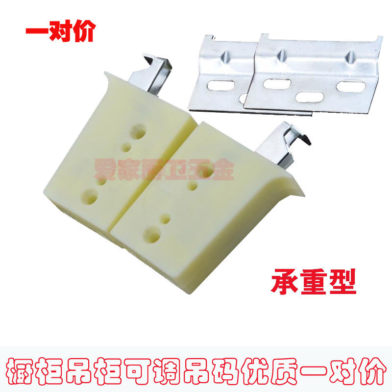 Hanging cabinet Hanging code Invisible with decorative cover Kitchen overall cabinet hanging code Hanging cabinet hanging parts Heavy duty accessories