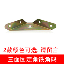 Three-sided fixed angle iron foot code painting cabinet hanging cabinet triangle support hanging cabinet corner yard triangle hanging yard
