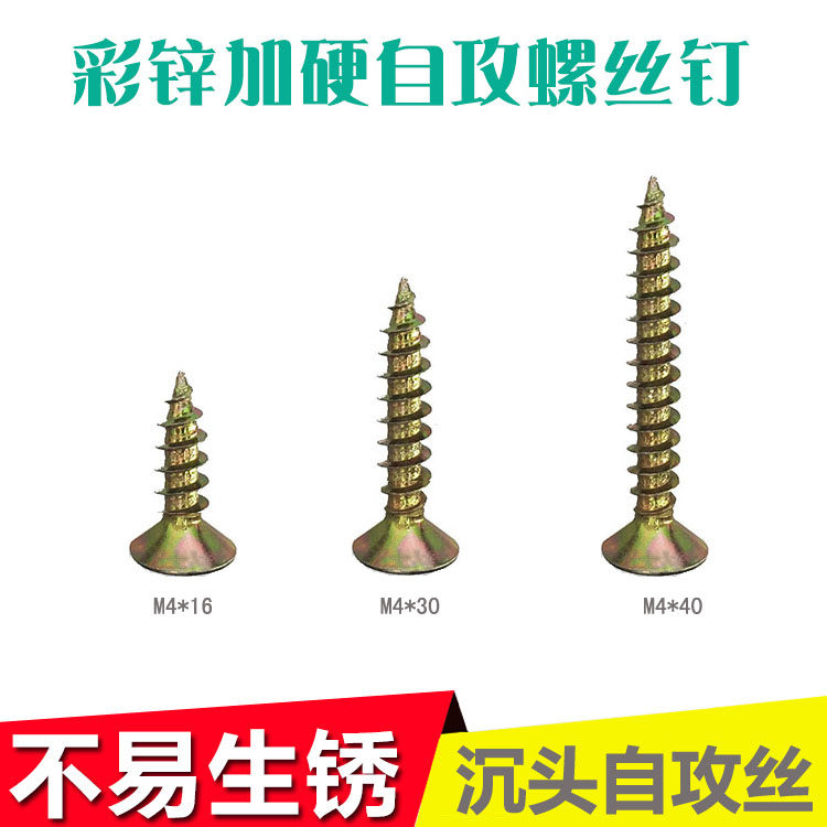 Plus Hard Self Tapping Screws Cross Countersunk Head Dry Wall Nail Color Zinc Flat Wall Wood Screw Self Tapping Screws M4