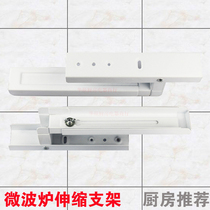 Microwave oven telescopic shelf wall hanging kitchen storage rack storage rack oven bracket storage rack supplies rack
