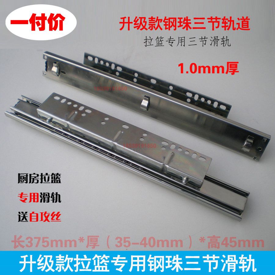 Is it universal?Car Pull Basket Ball Bearing Track Pull Basket Special Slide Rail Adjustable Slide Rail Kitchen Drawer Pull Basket Three-section Rail