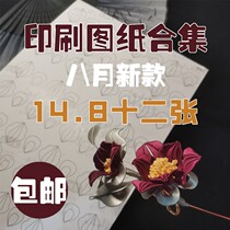 The tangled flower printing drawings in Jiangshan