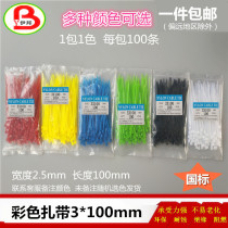 Color cable tie Nylon cable tie 3x100mm100 small plastic cable tie Strap Cable tie strip