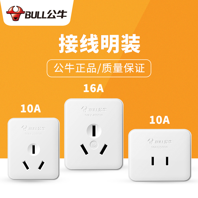 Z1 Z1 Z2 Z3 new 10a plug-in high power 16a wall Ming fit socket panel porous insert