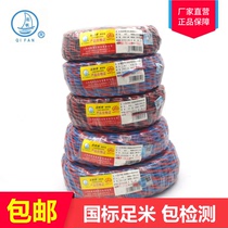 Sail cable RVS 2 * 0 5 0 75 1 5 2 5 4 6 squared double twisted copper core soft line national standard foot rice