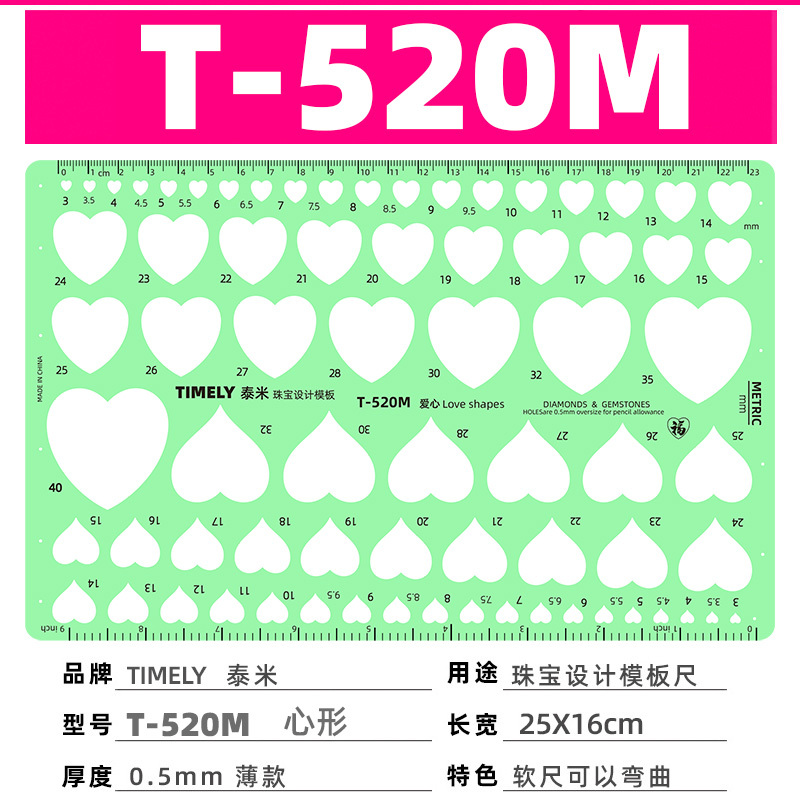 Timel 520m Heart-Shaped 52M/T-52 Pear-Shaped Jewelry Design Drawing Template Ruler 2-Piece Set Thin Soft Ruler