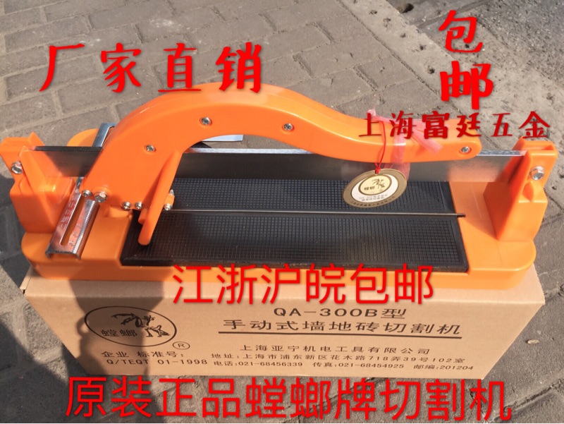 Mantis brand cutting machine Shanghai Zhen Yttrium Mantis brand QA-300B tile push knife manual wall tile push