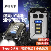 Strong magnetic adsorption work lamp Type-C fast charging multi-function smart electric display clip-on lamp portable keychain lamp