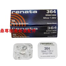 Watch battery 364 SR621SW 1 55V watch battery One price default grain