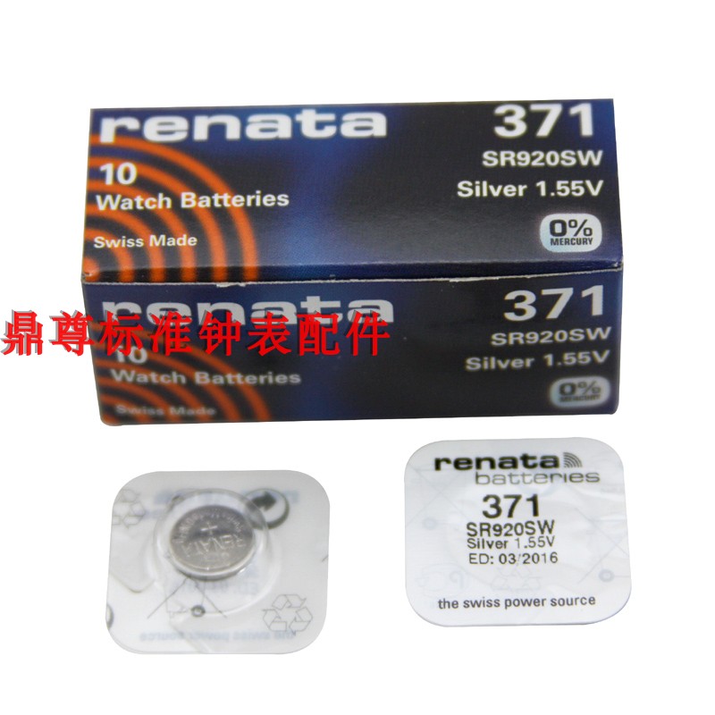 Watch battery 371 SR920SW 1 55V watch battery One price default grain