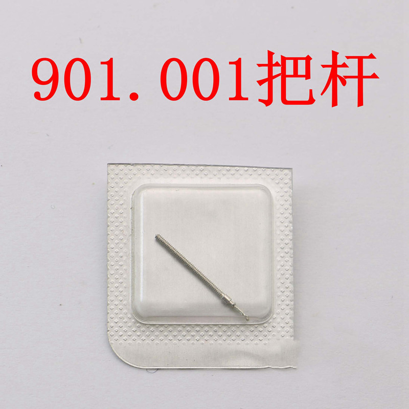 Swiss original import ETA 901 001 movement accessories core 901001 rod self-made rod