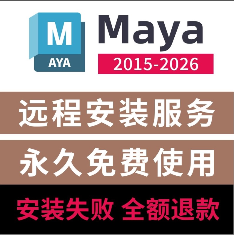 Maya Modeling Software Remote Installation Package 2026 2025 2024/2022/2020 18 Maya Download Maya Modeling Software Remote Installation Package 2026 2025 2024/2022/2020 18 Maya Download