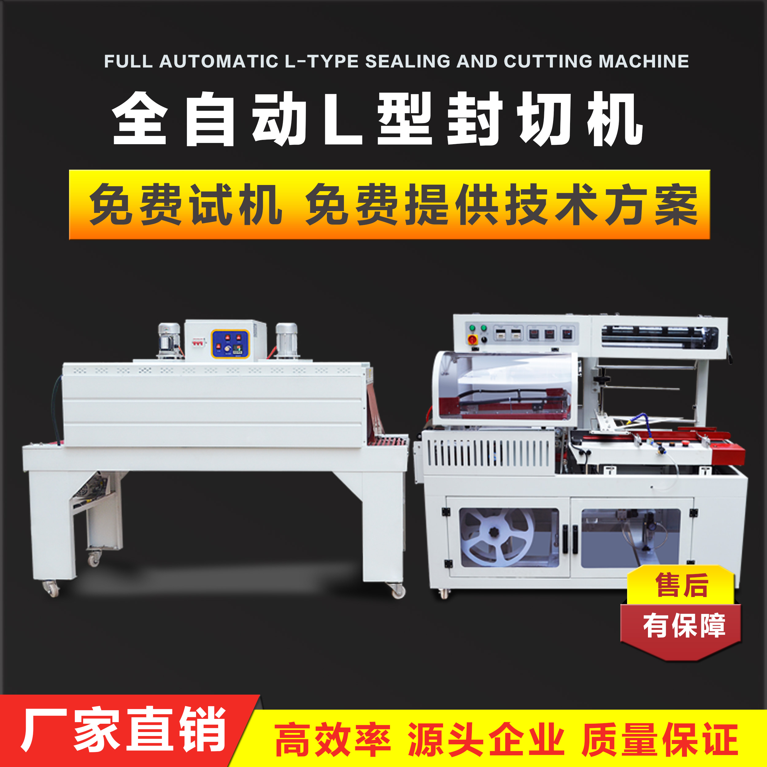 Express baler L-type automatic sealing and cutting machine cosmetic box sealing film plastic sealing machine Heat Shrinkable film packaging machine