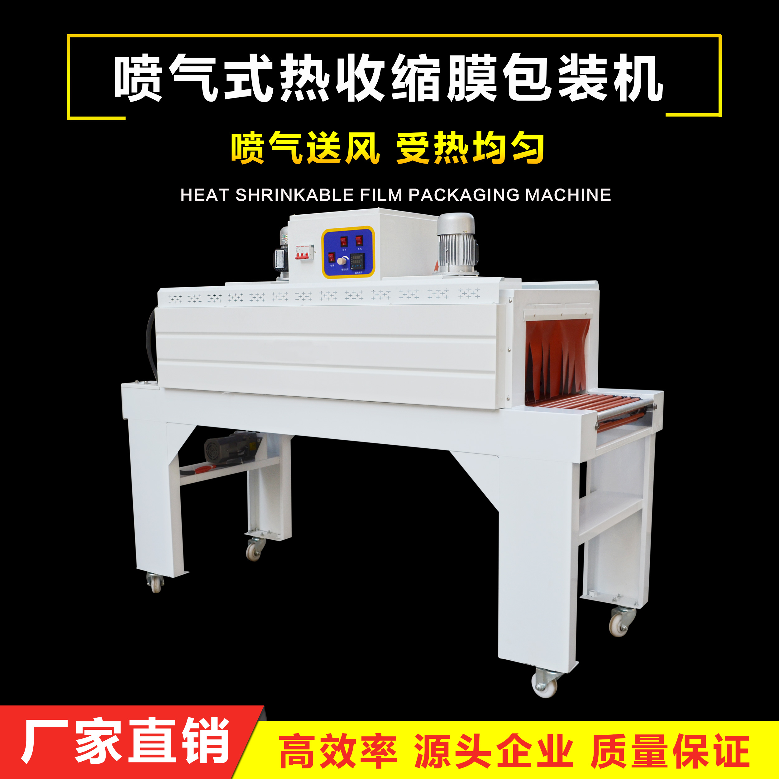 Jet Type Electric Shrink Film Packaging Machine Automatic Tableware Gift Box Shrinking Machine Outer Packaging Thermoplastic Sealing Machine